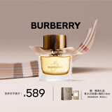 博柏利（BURBERRY）我的博柏利香水50ML节日礼物生日送女友老婆