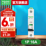 施耐德空气开关A9系列iC65N家用1P小型空开微型断路器单极单进单出空开 【独立包装】1P C16A