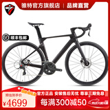 骓特R5pro二代碳纤维公路车全隐藏内走线碟刹弯把变速男女竞赛自行车 RS-24速油碟（碳轮）碳把 48cm（168-175身高）