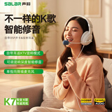 声籁K7 头戴式麦克风K歌耳机有线带声卡直播全民唱歌吧录歌耳麦录音监听TypeC送礼适用于苹果华为小米