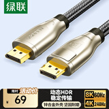 绿联DP线1.4版8K高清4K/2K240HzDisplayPort适用电脑显卡接显示器电竞视频连接线1.5米兼容DP1.2 20205