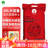 漫生活进口花土营养土20L(2包花种随机)花卉土有机土花盆种植盆基质土肥