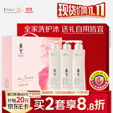 阿道夫5感洗护沐套装 护发素洗发水沐浴露套装420ml*3 团购送礼礼盒装
