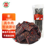 华祥风干牛肉 麻辣味500g 老四川特产 休闲零食 大长条量版装 九成干