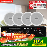 纽曼（Newmine）R15 吸顶音响套装蓝牙定压功放机公共广播家用客厅商用会议店铺背景喇叭嵌入式隐藏吊顶音箱一拖四