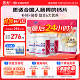 乐力钙片礼盒装高吸收青年成人钙片中老年补钙维生素d3 60粒*3瓶