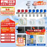 潜水艇（Submarine）地漏球阀止逆阀 一厨二卫全屋套装1干湿分离