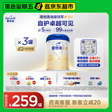 爱他美（Aptamil）卓傲幼儿配方奶粉3段（12—36月龄）800g*3罐  卓傲自护益生元
