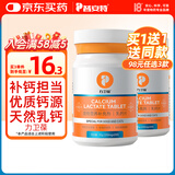 普安特宠物狗狗猫咪钙片泰迪金毛幼犬大型犬有机钙易吸收乳钙片力卫葆