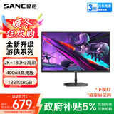 SANC盛色27英寸2K原生180Hz电竞屏 Fast IPS快速液晶1ms 广色域 小夜灯电脑屏幕 G72Plus