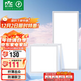 雷士照明（NVC）LED集成吊顶厨卫格栅面板灯铝扣板卫生间银边白光24w+16w*2套装