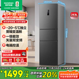 容声253升三开门小户型家用电冰箱一级能效风冷无霜变频节能出租房宿舍国家补贴BCD-253WD16NPA星澜