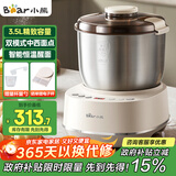 小熊（Bear）和面机3.5L 揉面机厨师机 全自动家用多功能智能活面搅面机 面包面粉发酵醒面 政府补贴HMJ-D35P1