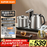 苏泊尔（SUPOR）全自动上水电热水壶茶台烧水壶台嵌一体电茶炉泡茶烧水壶保温316L不锈钢煮茶器办公家用SW-10C19