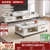 全友家居现代简约岩板茶几伸缩电视机柜子组合客厅抽屉式收纳储物家具 雅士白岩板|茶几+可伸缩电视柜