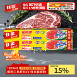 佳能（Glad）食品级保鲜膜90米*2 自带切割器 家用保鲜膜套30cm宽可商用