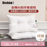 多喜爱枕芯 A类全棉酒店风柔软成人颈椎枕头低枕 74*48cm单只装