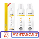 small egg蛋蛋喷美白防护喷雾 美白防护喷雾（200mlx2瓶装)