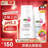 施巴（sebamed）去屑柔顺洗发水套装去屑400ml+柔顺400ml无硅油洗发露男女防断发