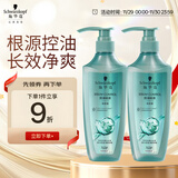 施华蔻（Schwarzkopf）控油赋源洗发露400ml*2  净油去屑洗发水 无硅洗头膏 团购福利