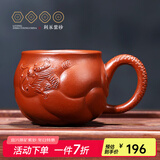 百年利永宜兴纯全手工紫砂杯原矿朱泥鱼化龙主人杯功夫茶具泡茶杯子品茗杯 鱼化龙主人杯 90ml