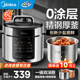 美的电压力锅0涂层高压锅304不锈钢加深不粘双内胆智能预约煮饭煲汤炖肉家用多功能大容量微压电饭煲 6L 【健康0涂层 去腥增鲜】