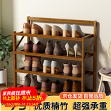 安尔雅楠竹简易鞋架门口宿舍鞋柜收纳防尘置物架鞋架子 折叠茶色4层50cm