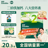 英氏婴幼儿钙铁锌面条原味200g 宝宝辅食挂面儿童面早餐面 采销真验厂