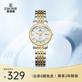 依波（EBOHR）手表女 大师系列间金色钢带石英防水女表节日礼物56690323