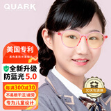 Quark美国专利儿童防蓝光眼镜黑色素防光害防紫外线护眼辐射平光镜