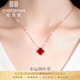 纪思梵奢侈品四叶草项链女士高级感珠宝首饰品情人节生日礼物送女友老婆 四叶草朱砂红项链 尊享奢华礼盒