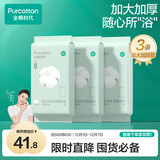 全棉时代一次性浴巾 3条出行独立包装一次性100%棉柔毛巾便携出行70*140CM