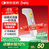 邦力健电子体温计成人儿童婴儿体温枪家用医用红外线额温枪老人SET-07