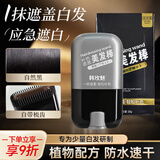 韩玫魅遮白发神器不掉色一次性染发笔美发棒遮盖笔补色补发根黑色