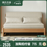 源氏木语实木沙发床现代简约多功能可折叠床北欧风小户型客厅两用双人沙发 1.85m山毛榉原木色(米白)
