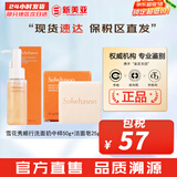 雪花秀（SULWHASOO） 洗面奶洁面乳顺行氨基酸男女洁颜乳深层清洁不紧绷温和微细泡沫 顺行洗面奶中样50g+洁面皂25g 75g