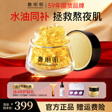 鄭明明凝时抗皱胶囊精华油紧致淡纹修护以油养肤面部女士护肤品官方旗舰 胶囊精华油*【到手50粒】