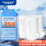 东丽（TORAY） 净水器净饮机滤芯直饮自来水水龙头保留矿物质过滤器四重过滤有效滤除8种物质 MKC.SJ滤芯*3+送机身（不含配件