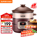 苏泊尔（SUPOR）电炖锅 电炖盅 煲汤锅炖汤锅 电煮锅 燕窝炖盅 煮粥神器 电砂锅 5L家用陶瓷内胆DG50YC806多功能锅