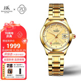 上海（SHANGHAI）手表礼物 国民系列 65周年18K金星 女士自动机械表 933-2G-L钢带