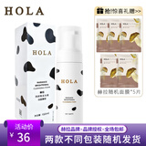 赫拉（HOLA）牛奶亮妍焕采光感洁面慕斯净澈毛孔洗面奶泡沫洁面 洁面慕斯150ml