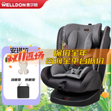 惠尔顿（Welldon）儿童安全座椅汽车360旋转0-12岁便携车载可坐躺isofix接口安琪拉 安琪拉-骑士黑包教会安装