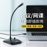 KO-STAR 麦克风电脑有线话筒 USB台式电脑笔记本声卡 游戏语音 直播K歌办公会议 上网课通用 【升级版 黑色】降噪/调音/混响