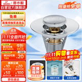 潜水艇（Submarine）CQ-8铜镀铬面盆弹跳下水器洗手盆漏水塞子过滤头发杂物 小蘑菇头