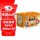 赛雷三分钟漫画西游记大全集1-15全15册套装大礼盒（赛雷专为新生代读者打造！附赠90张赛雷西游降魔卡+收藏卡册礼盒！）