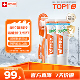 ELMEX艾美适含氟儿童牙膏6-12岁防蛀换牙期学生牙龈护理50ml*2+牙刷