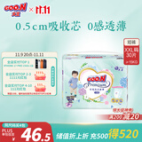 大王【品牌直供】花信风拉拉裤XXL30片(15kg以上)婴儿超薄透气