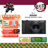索尼（SONY）ZV-1 数码相机 约2010万有效像素 美肤拍摄/强悍对焦/学生入门/Vlog/4K视频 ZV1 黑色 