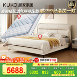 顾家家居（KUKA）京东独家家具卧室百搭耐磨简约奶油风头层黄牛皮双人大床DS8116B 8116【奢华版 云柔亲肤皮】新芽米1.5+潮汐垫+床头柜*2