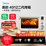 美的（Midea）【国家补贴】电烤箱PT4012W二代家用烘焙 40L多功能大容量四面搪瓷 热风循环独立控温旋转烤叉 PT4012二代 40L